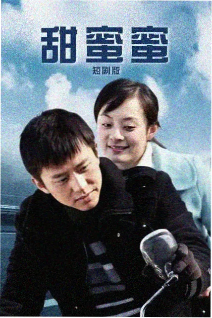 周末放映小分队